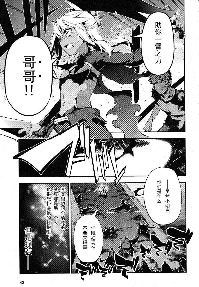 《魔法少女伊莉雅3rei》第24回 第19页