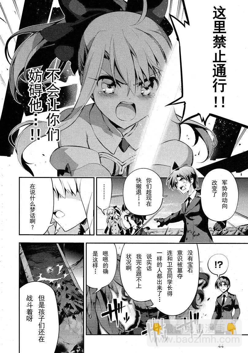 《魔法少女伊莉雅3rei》第24回 第20页
