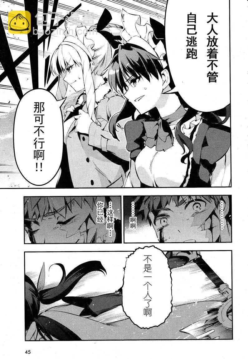 《魔法少女伊莉雅3rei》第24回 第21页