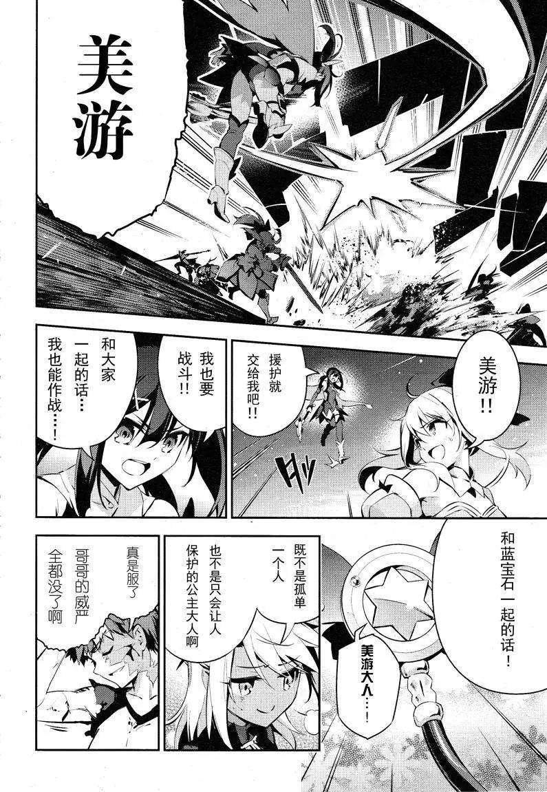 《魔法少女伊莉雅3rei》第24回 第22页