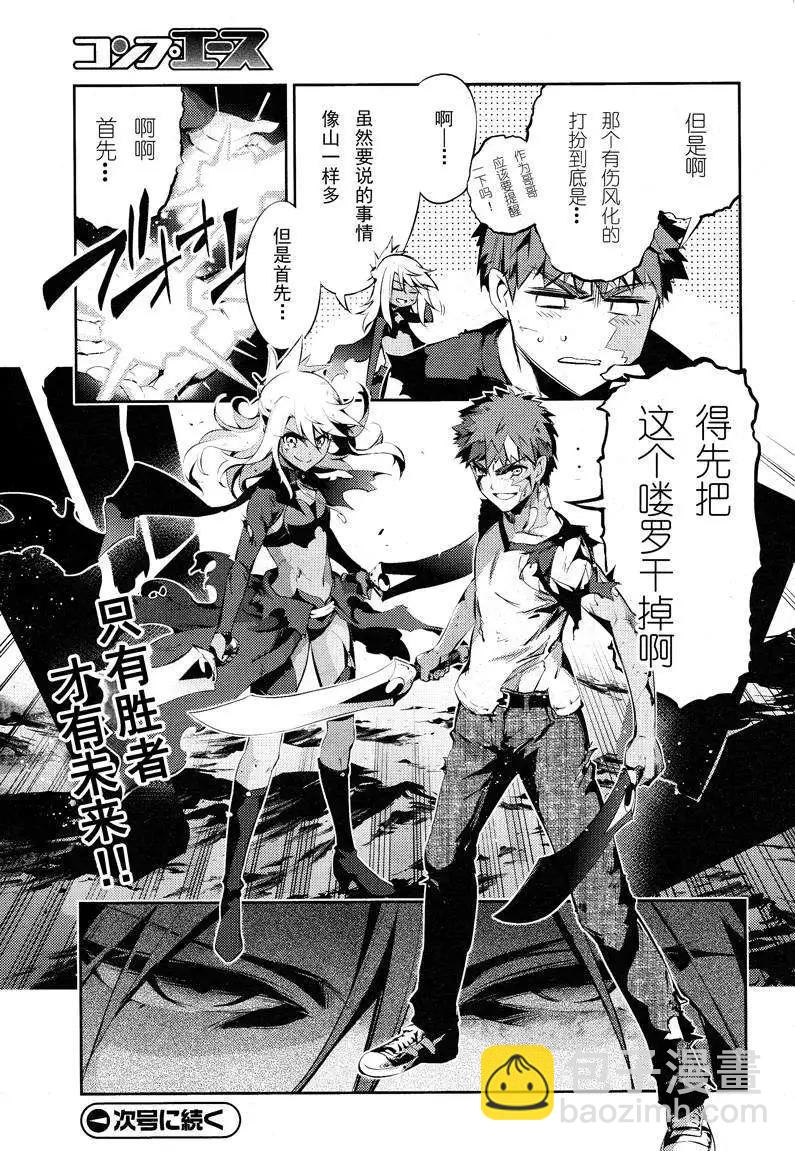 《魔法少女伊莉雅3rei》第24回 第23页