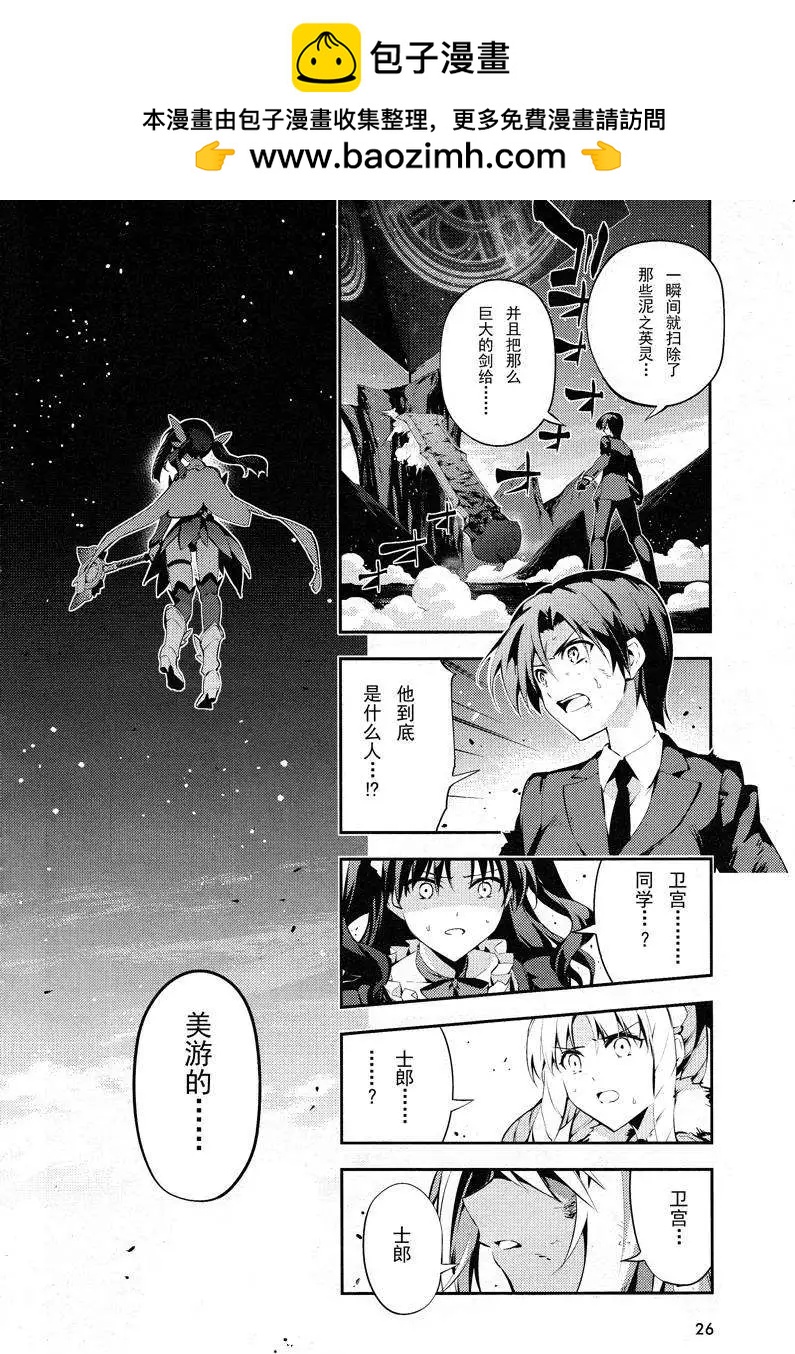 《魔法少女伊莉雅3rei》第24回 第2页