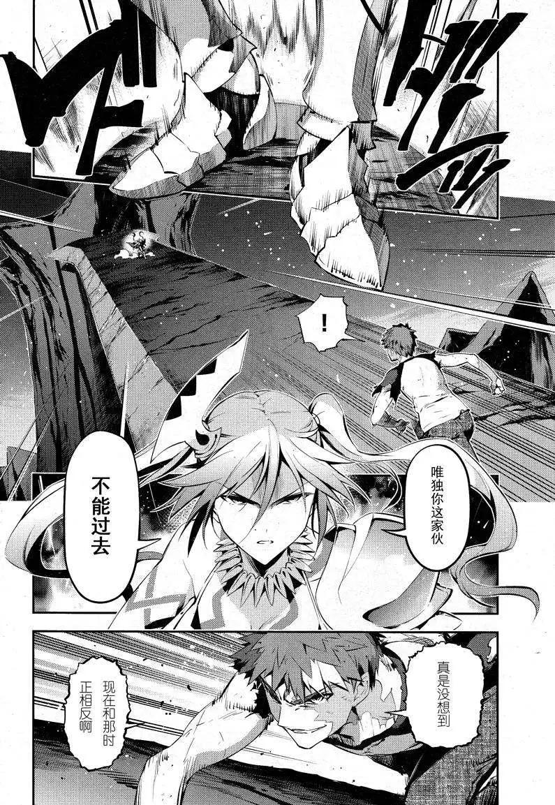 《魔法少女伊莉雅3rei》第24回 第4页