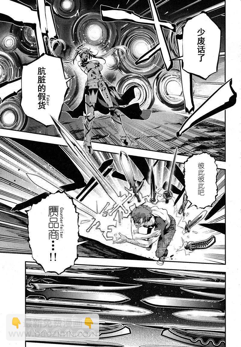 《魔法少女伊莉雅3rei》第24回 第5页