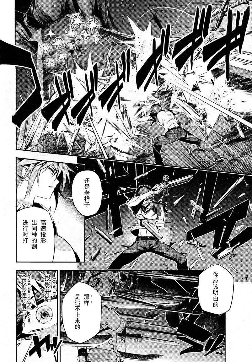 《魔法少女伊莉雅3rei》第24回 第6页