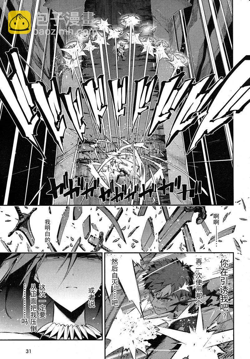 《魔法少女伊莉雅3rei》第24回 第7页