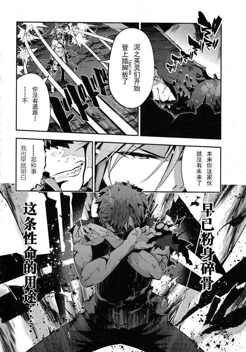 《魔法少女伊莉雅3rei》第24回 第8页