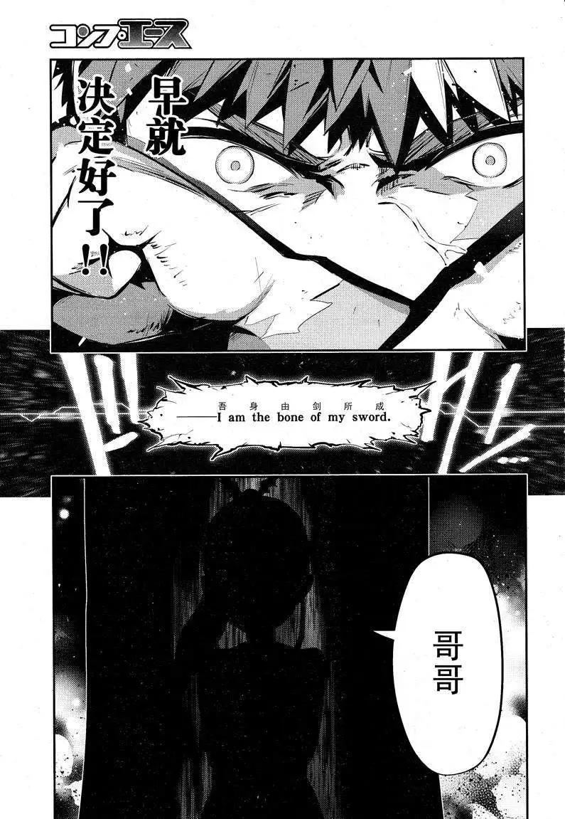 《魔法少女伊莉雅3rei》第24回 第9页