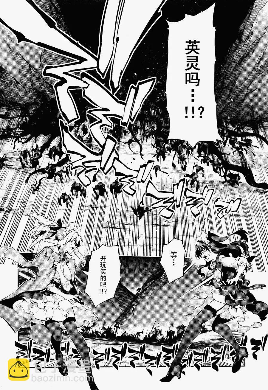 《魔法少女伊莉雅3rei》第23回 第10页