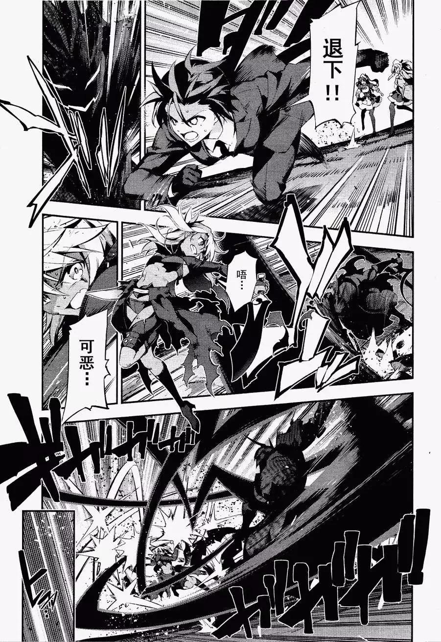 《魔法少女伊莉雅3rei》第23回 第11页