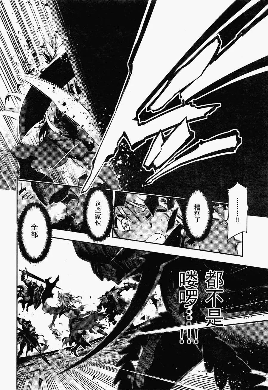 《魔法少女伊莉雅3rei》第23回 第12页