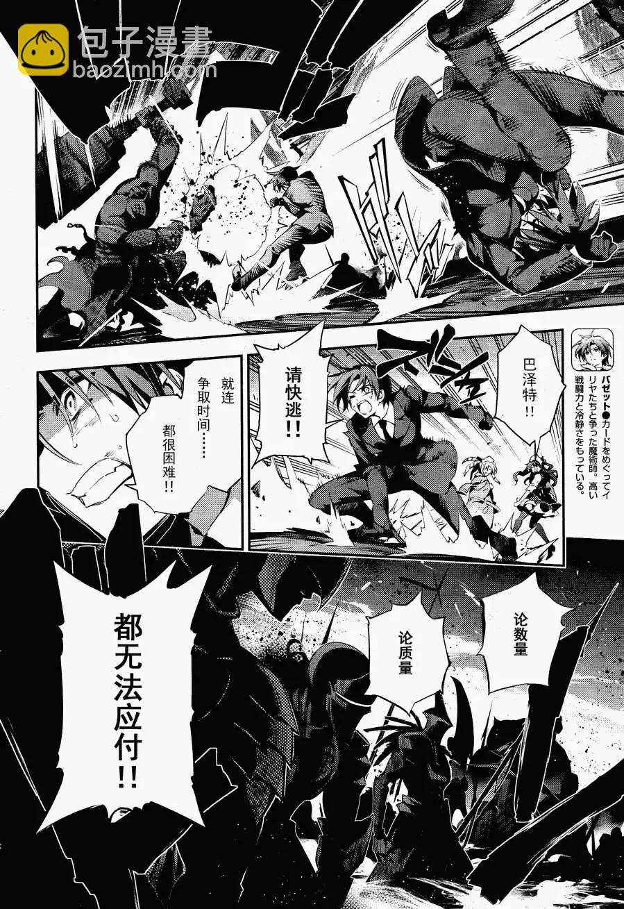 《魔法少女伊莉雅3rei》第23回 第14页