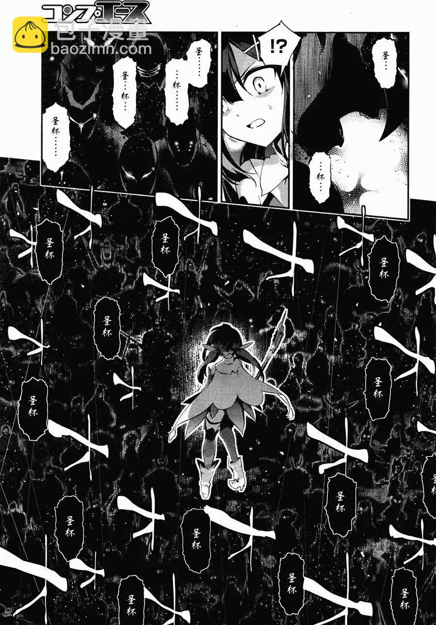 《魔法少女伊莉雅3rei》第23回 第15页