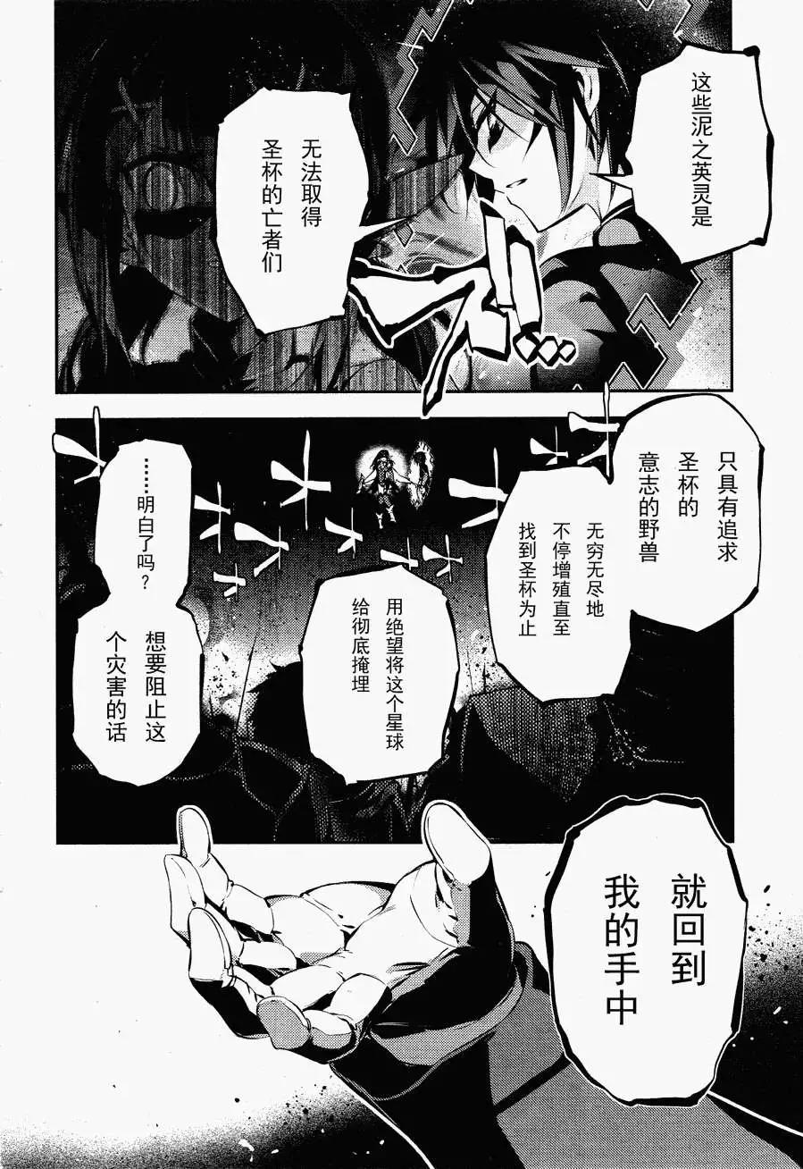 《魔法少女伊莉雅3rei》第23回 第16页