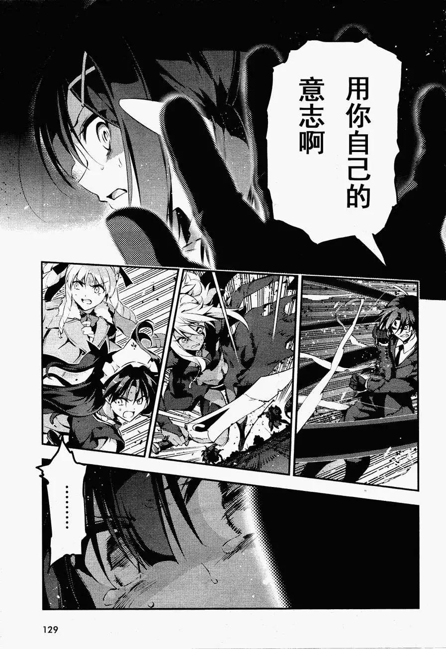 《魔法少女伊莉雅3rei》第23回 第17页