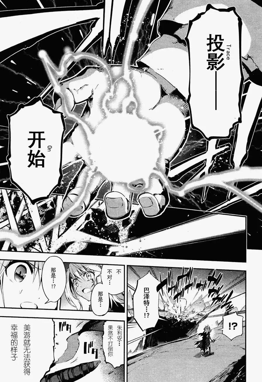 《魔法少女伊莉雅3rei》第23回 第21页