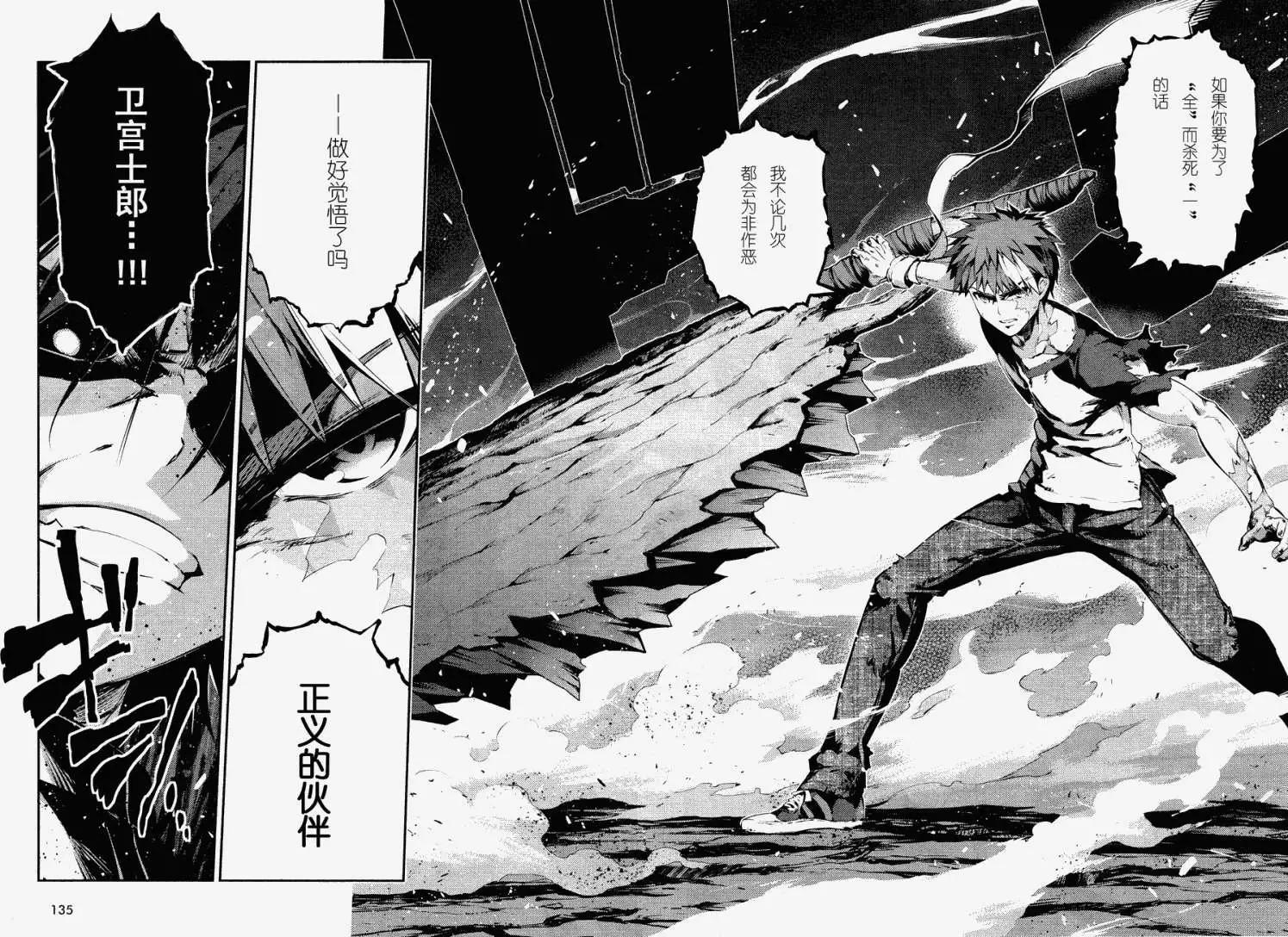 《魔法少女伊莉雅3rei》第23回 第22页