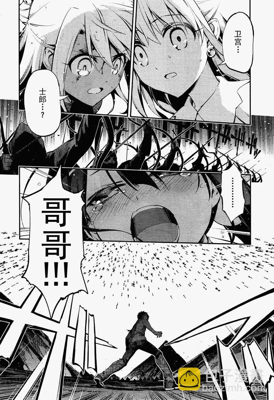 《魔法少女伊莉雅3rei》第23回 第23页
