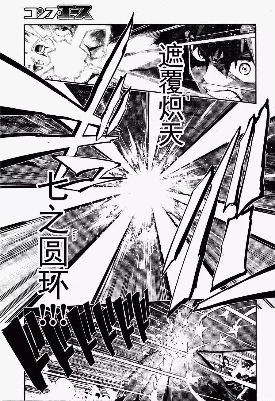 《魔法少女伊莉雅3rei》第23回 第24页