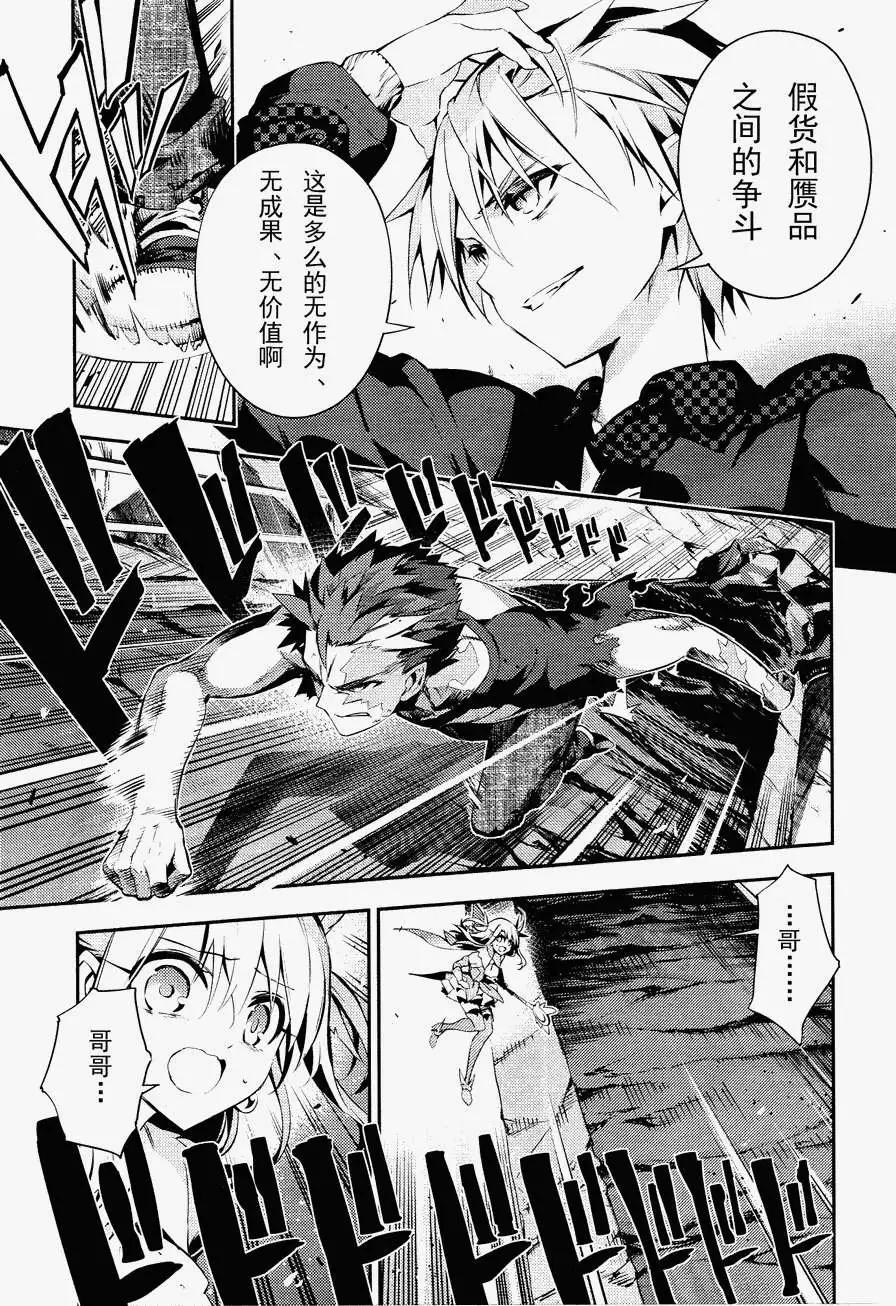 《魔法少女伊莉雅3rei》第23回 第26页