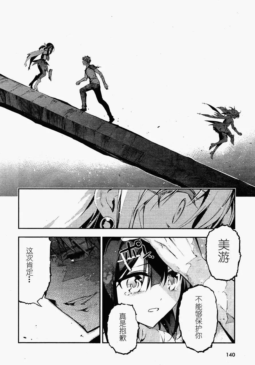 《魔法少女伊莉雅3rei》第23回 第27页