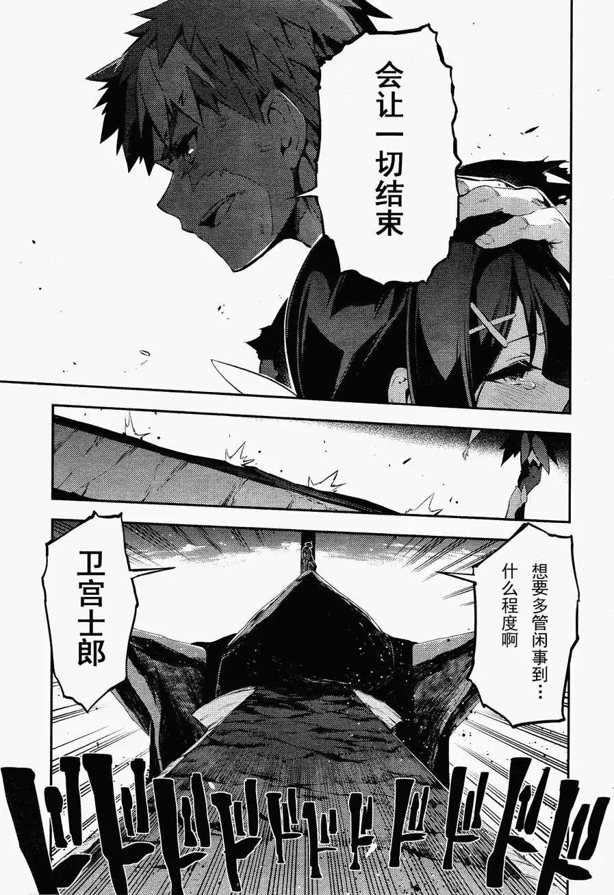 《魔法少女伊莉雅3rei》第23回 第28页