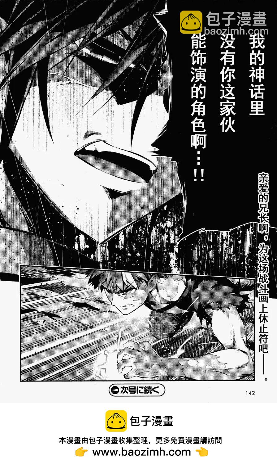 《魔法少女伊莉雅3rei》第23回 第29页