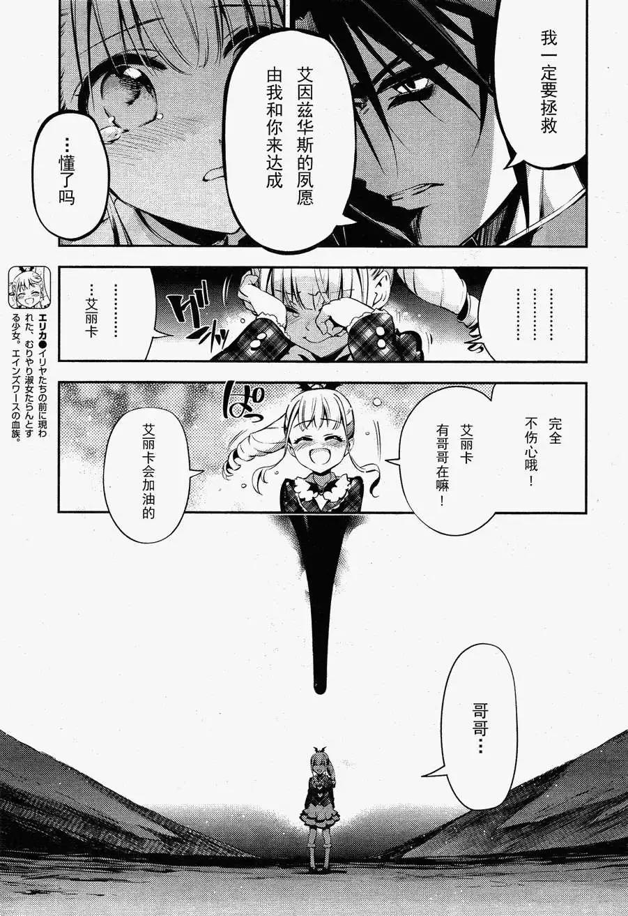 《魔法少女伊莉雅3rei》第23回 第5页