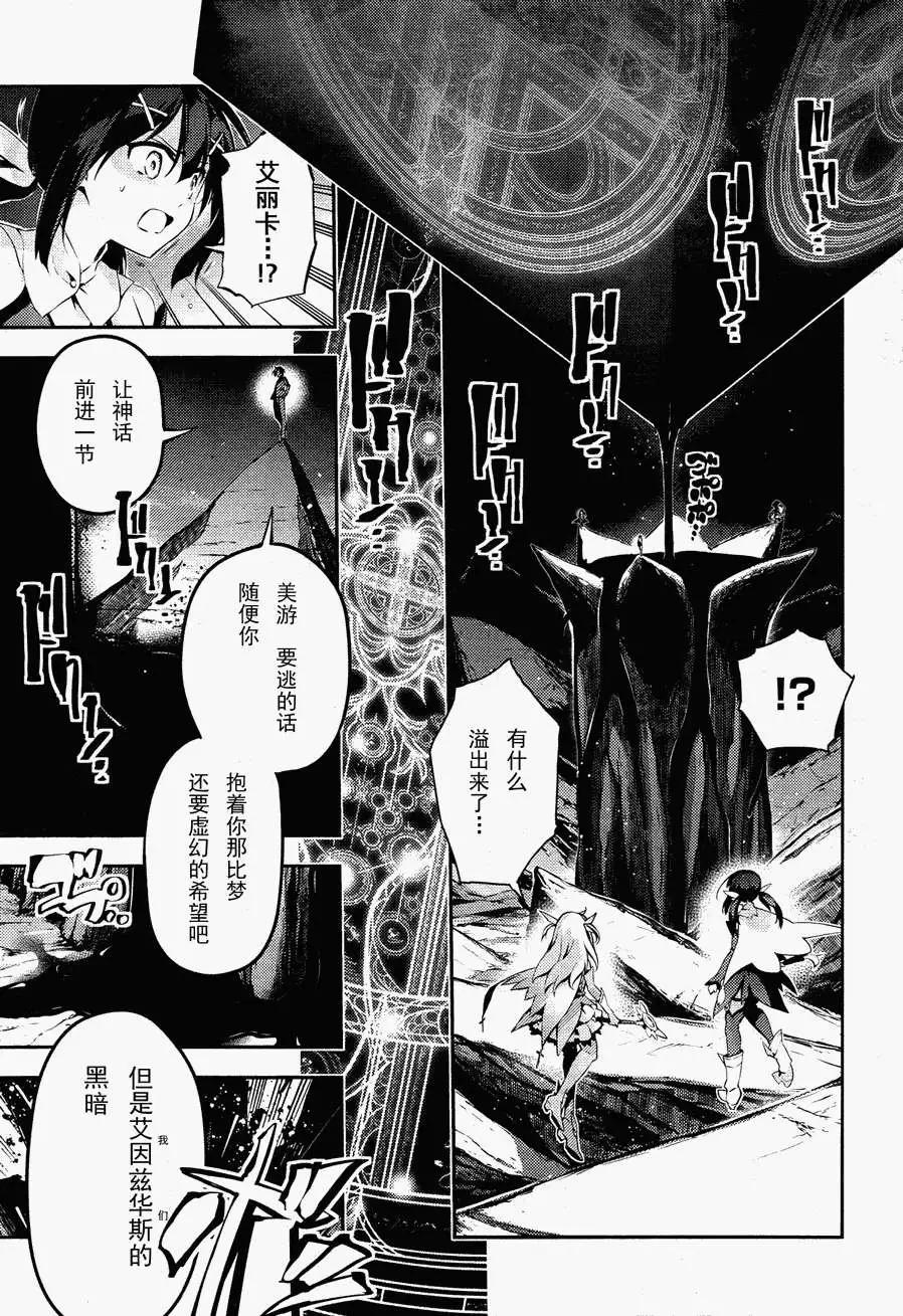 《魔法少女伊莉雅3rei》第23回 第7页
