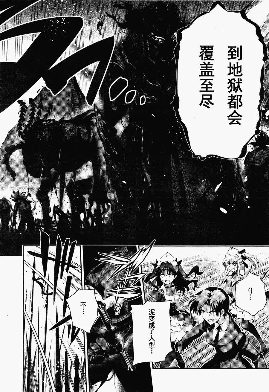 《魔法少女伊莉雅3rei》第23回 第8页