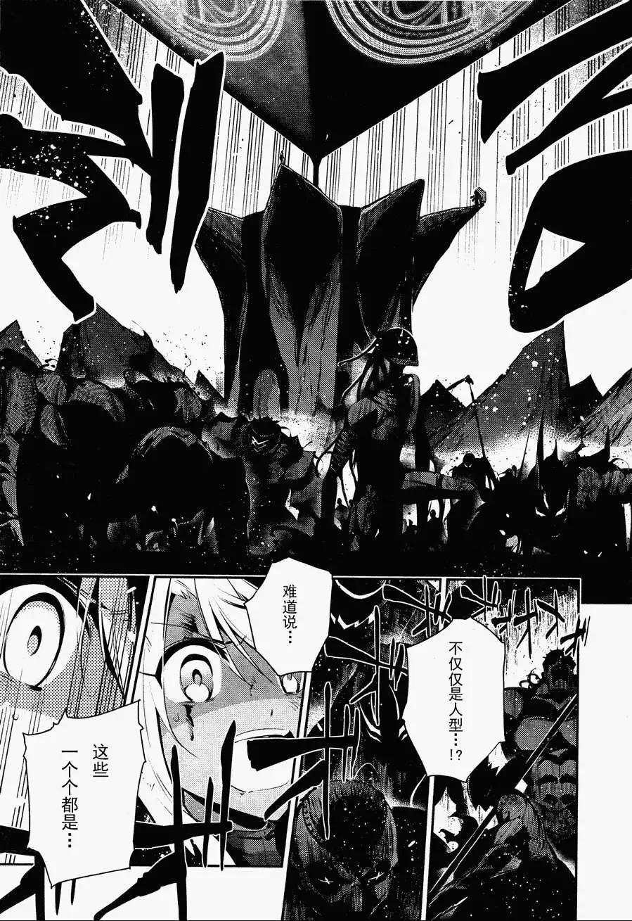 《魔法少女伊莉雅3rei》第23回 第9页