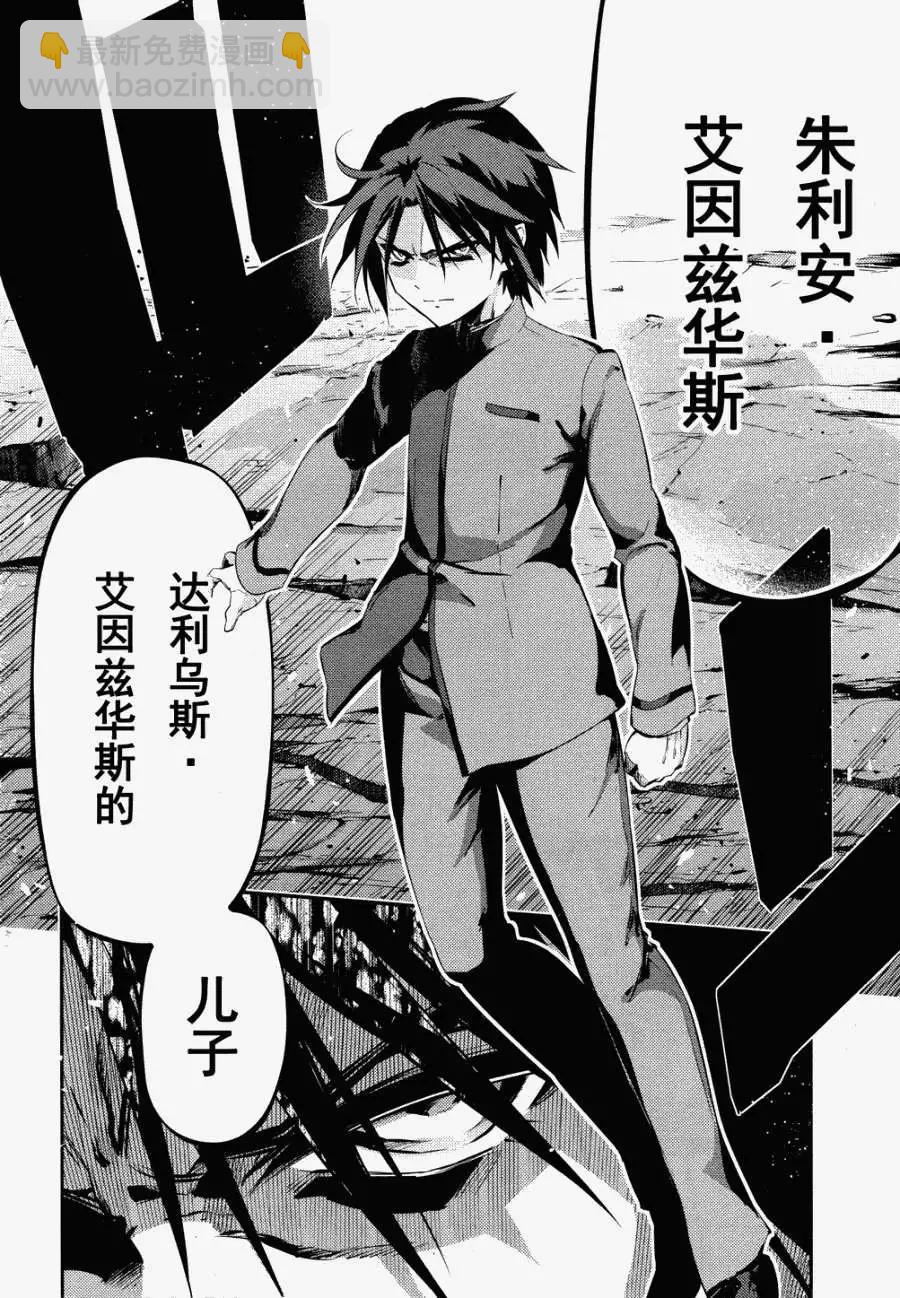 《魔法少女伊莉雅3rei》第22回 第5页