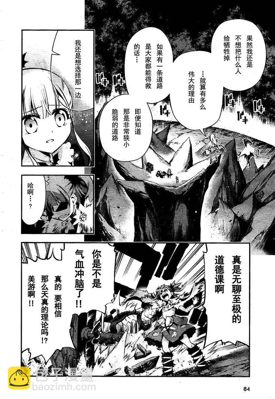 《魔法少女伊莉雅3rei》真第19回 第11页
