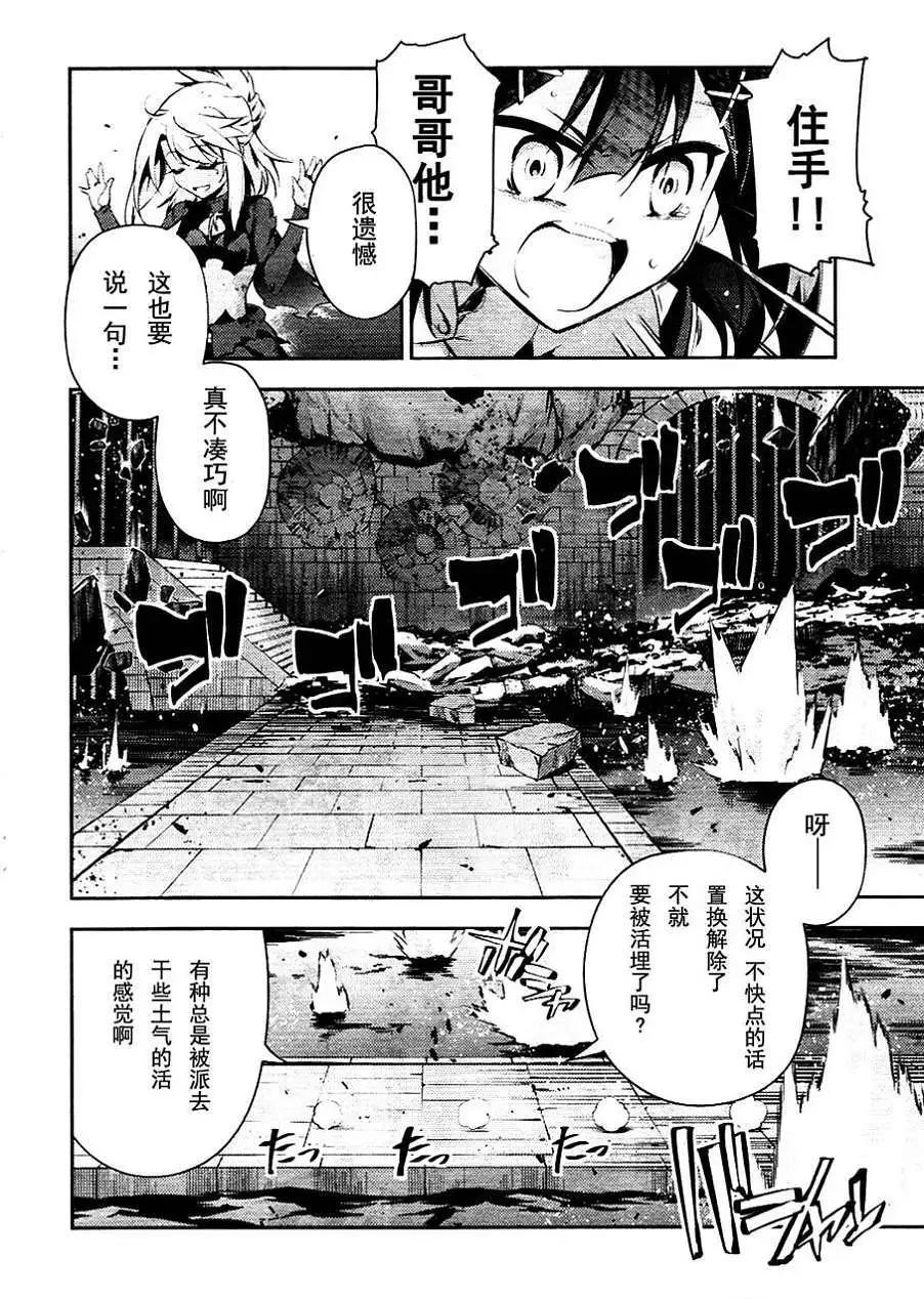 《魔法少女伊莉雅3rei》真第19回 第15页