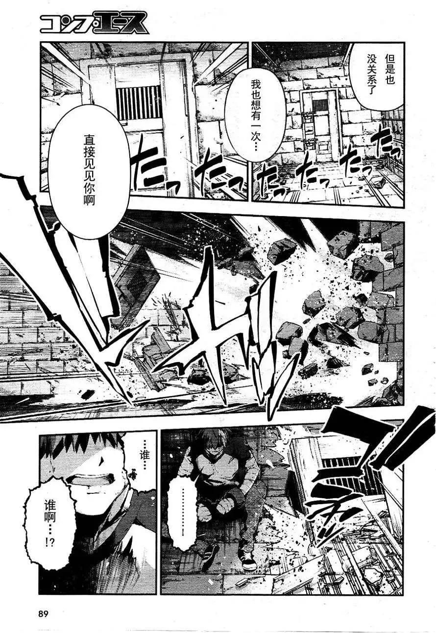 《魔法少女伊莉雅3rei》真第19回 第16页