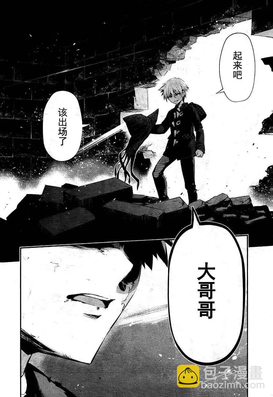 《魔法少女伊莉雅3rei》真第19回 第17页