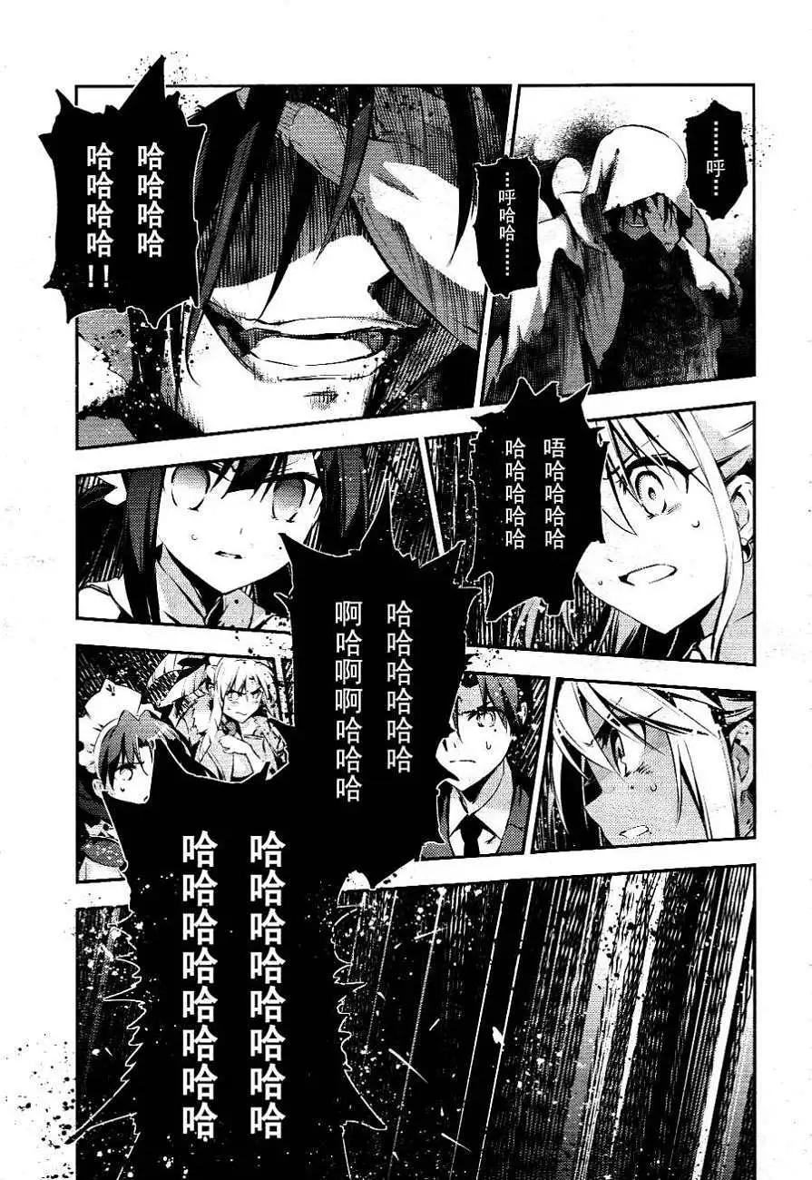 《魔法少女伊莉雅3rei》真第19回 第18页
