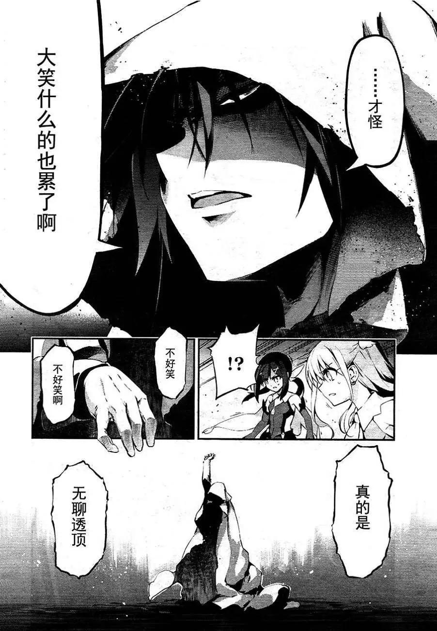 《魔法少女伊莉雅3rei》真第19回 第19页