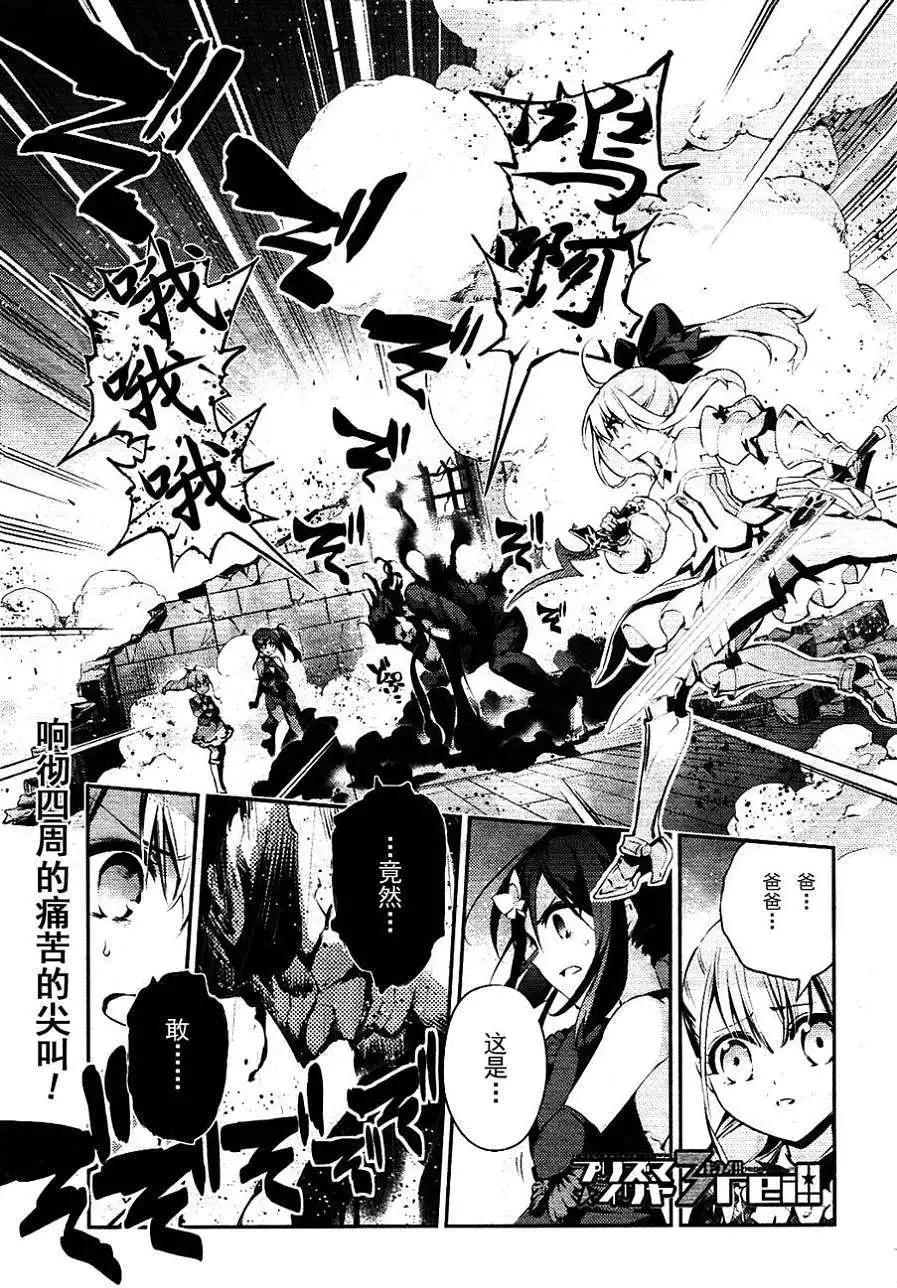 《魔法少女伊莉雅3rei》真第19回 第1页