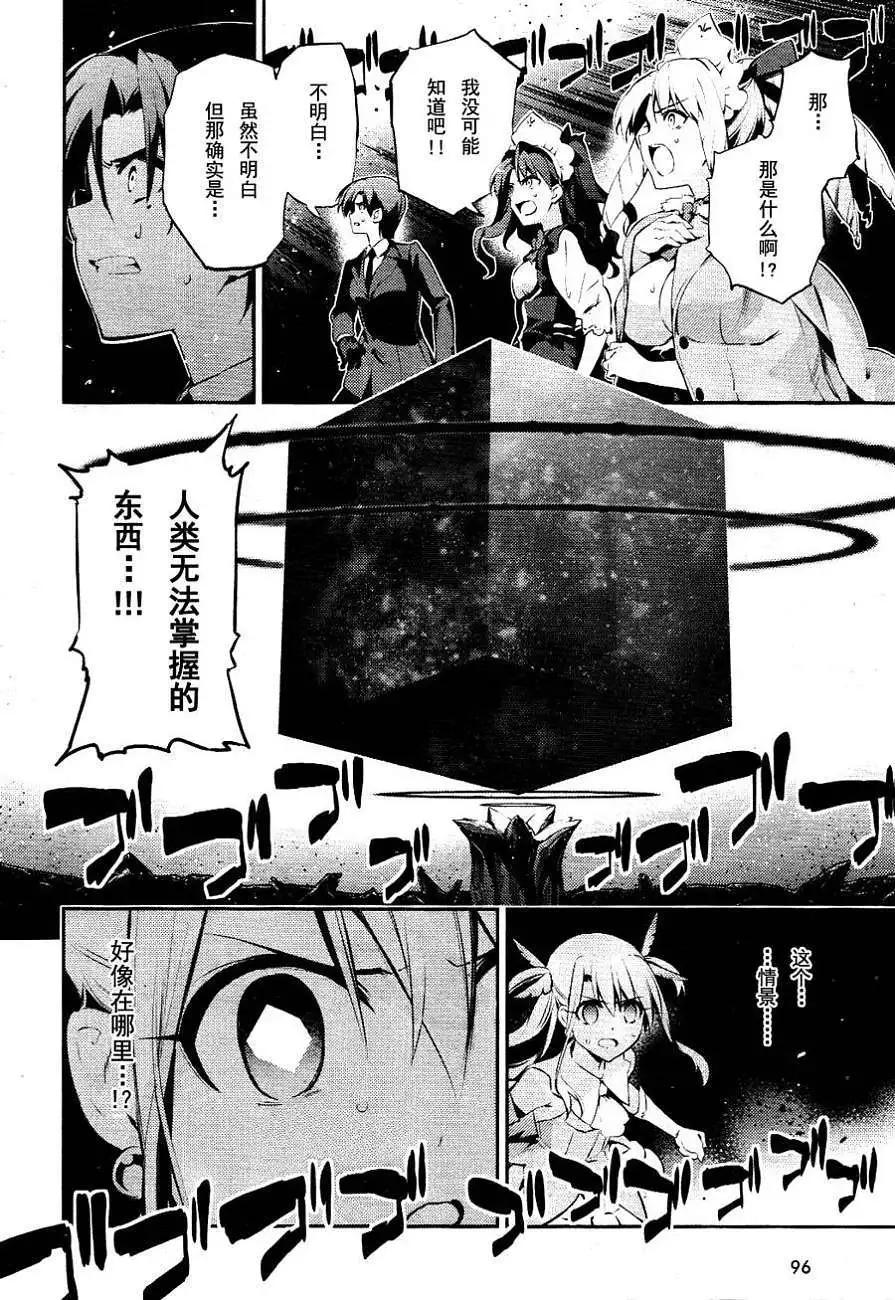 《魔法少女伊莉雅3rei》真第19回 第22页