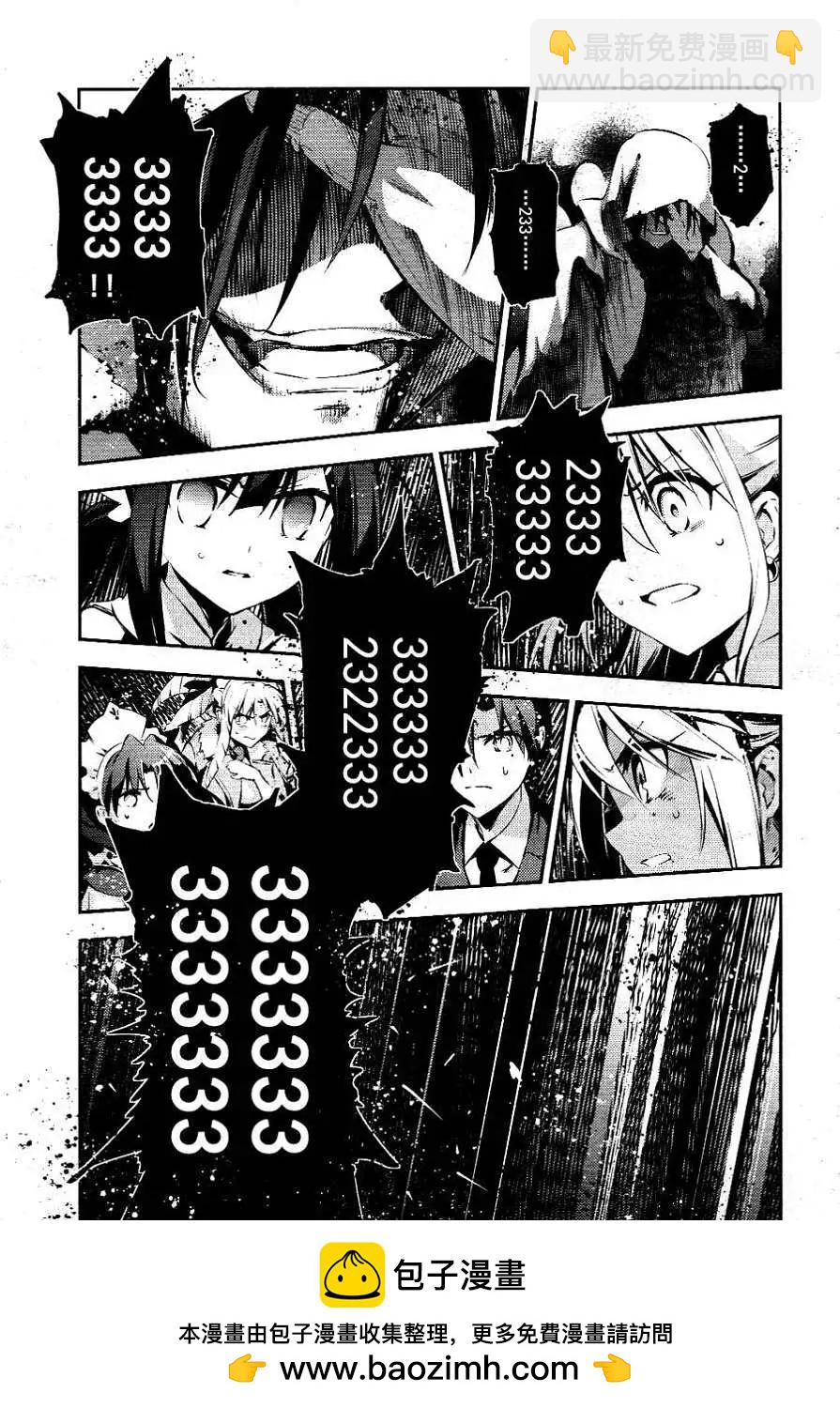 《魔法少女伊莉雅3rei》真第19回 第25页