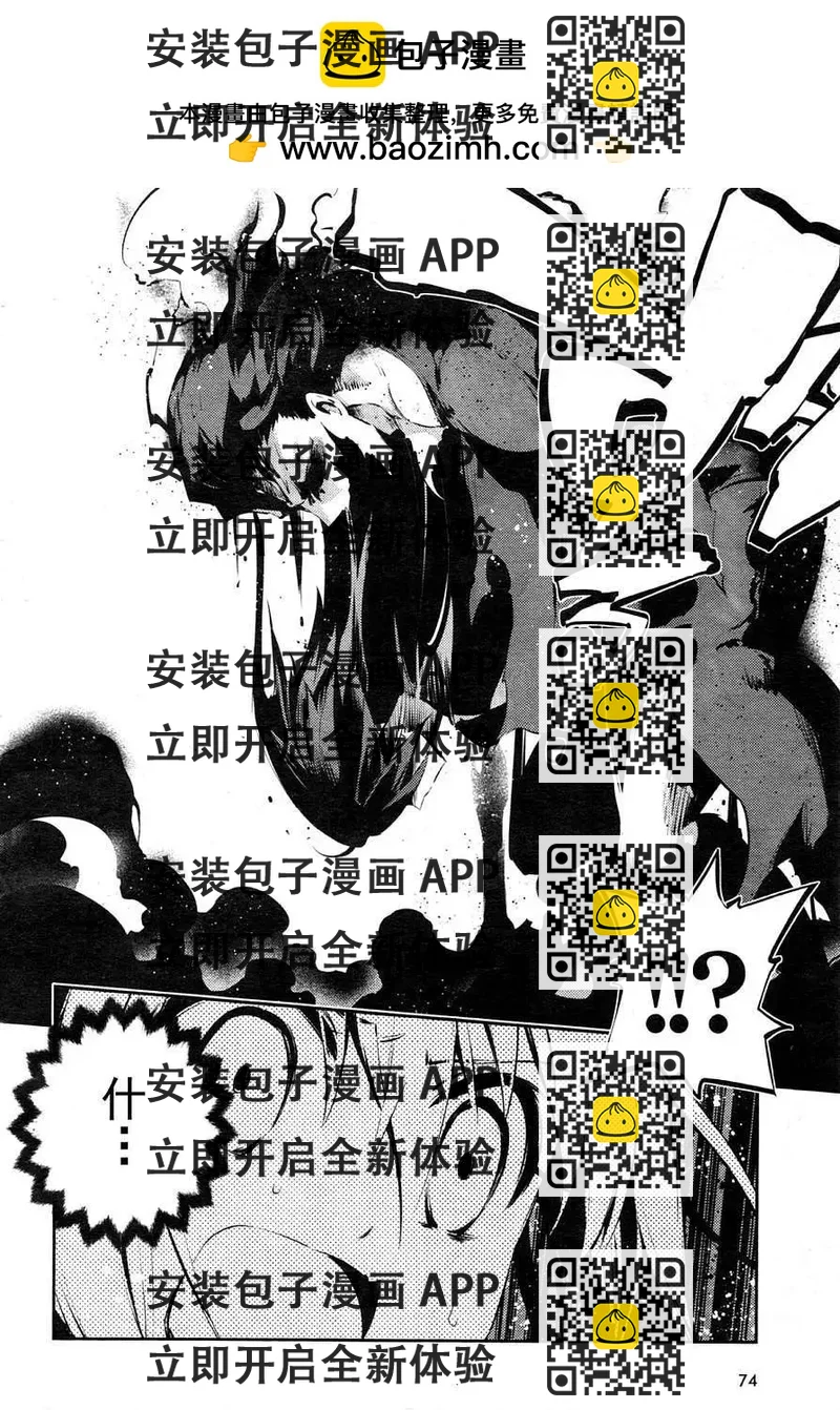 《魔法少女伊莉雅3rei》真第19回 第2页