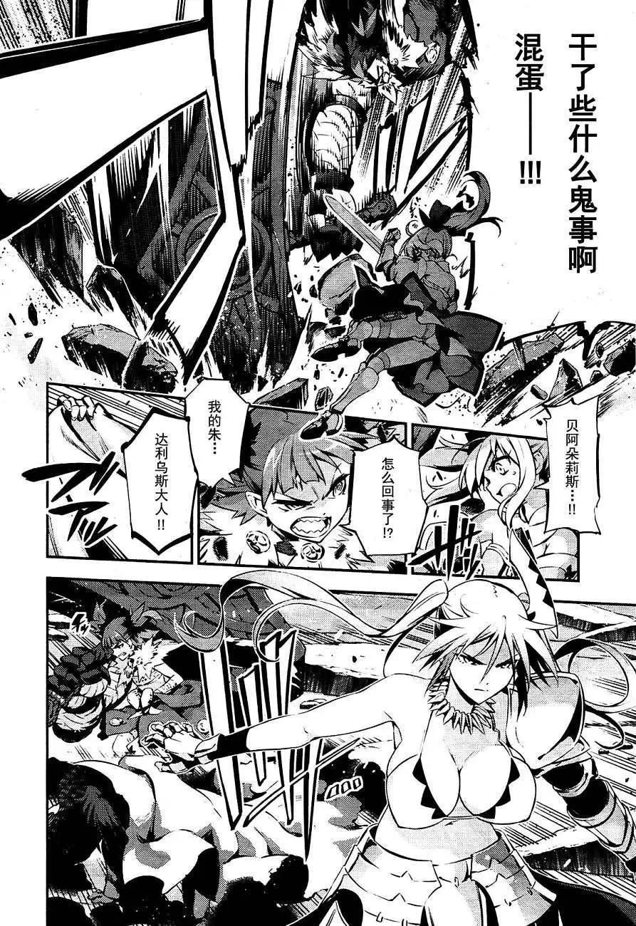 《魔法少女伊莉雅3rei》真第19回 第6页