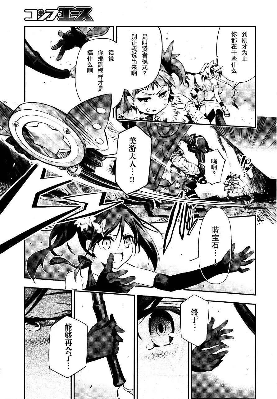 《魔法少女伊莉雅3rei》真第19回 第7页