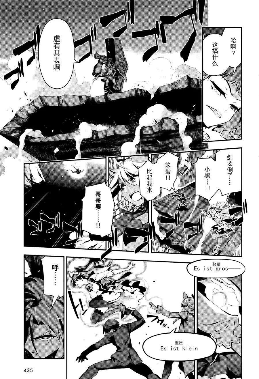 《魔法少女伊莉雅3rei》第26回 第10页