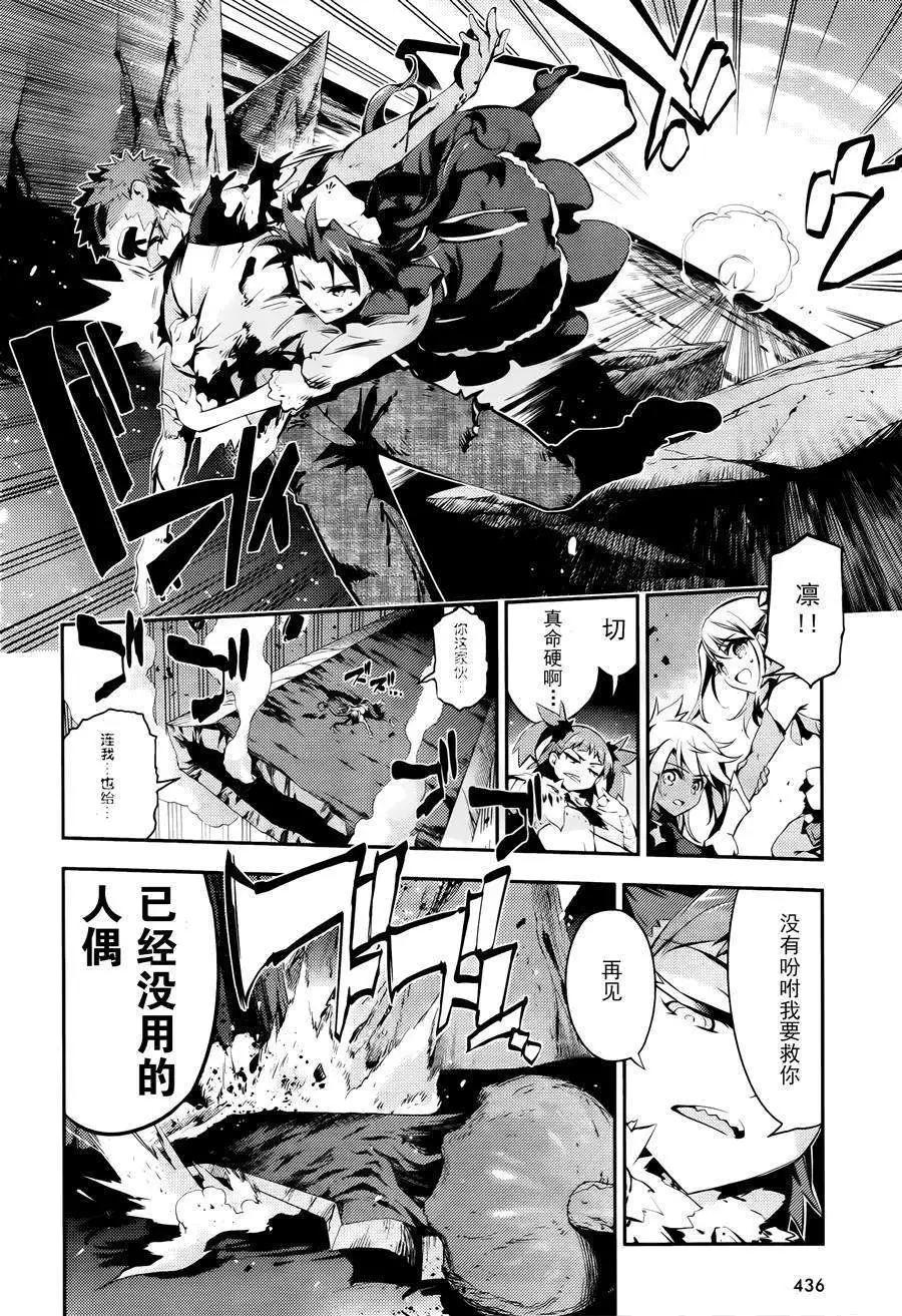 《魔法少女伊莉雅3rei》第26回 第11页