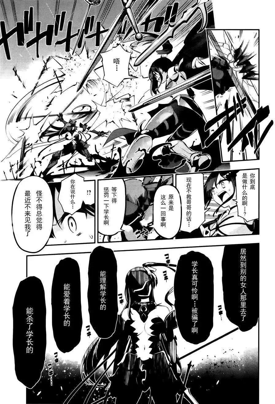 《魔法少女伊莉雅3rei》第26回 第12页