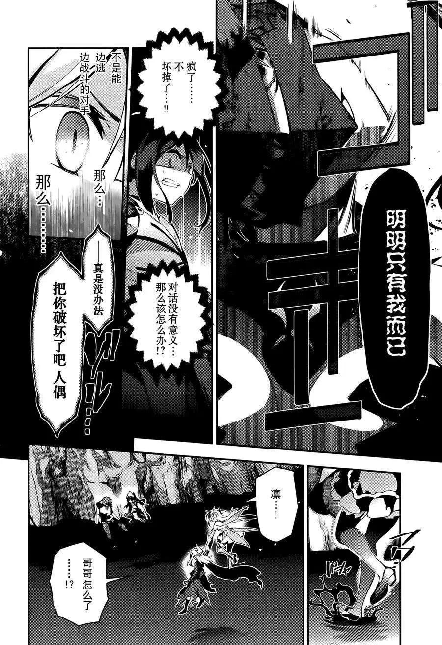 《魔法少女伊莉雅3rei》第26回 第13页