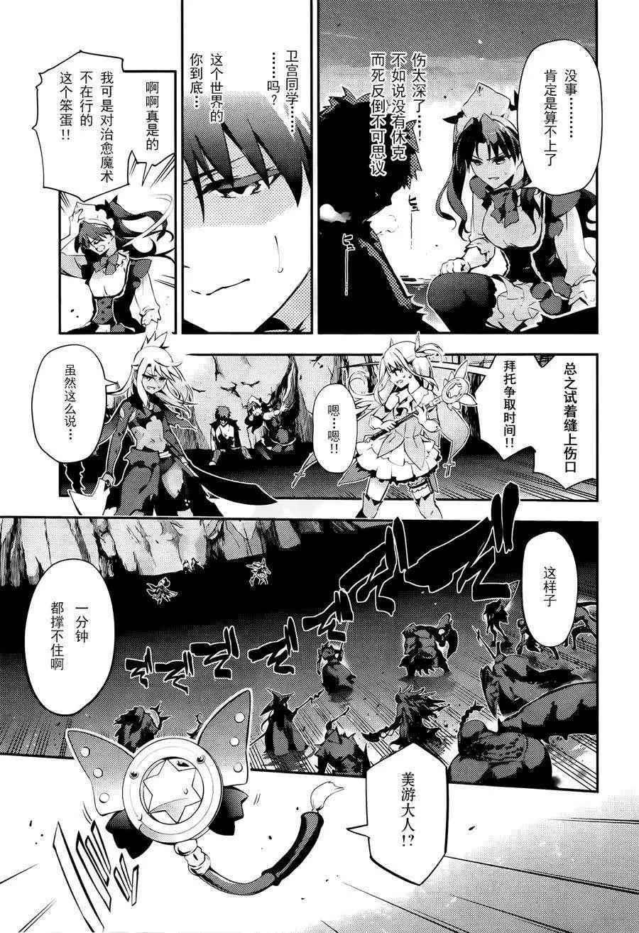 《魔法少女伊莉雅3rei》第26回 第14页