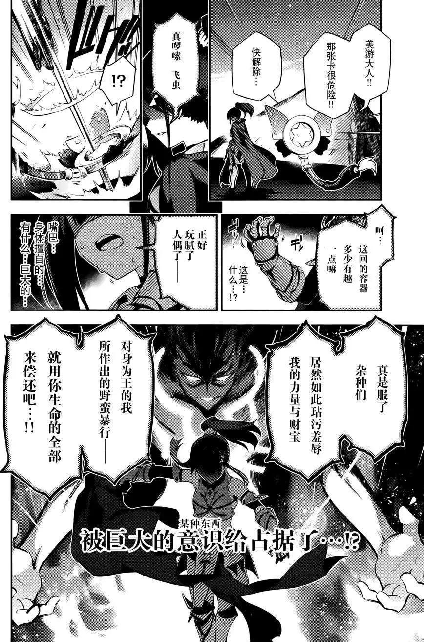 《魔法少女伊莉雅3rei》第26回 第15页